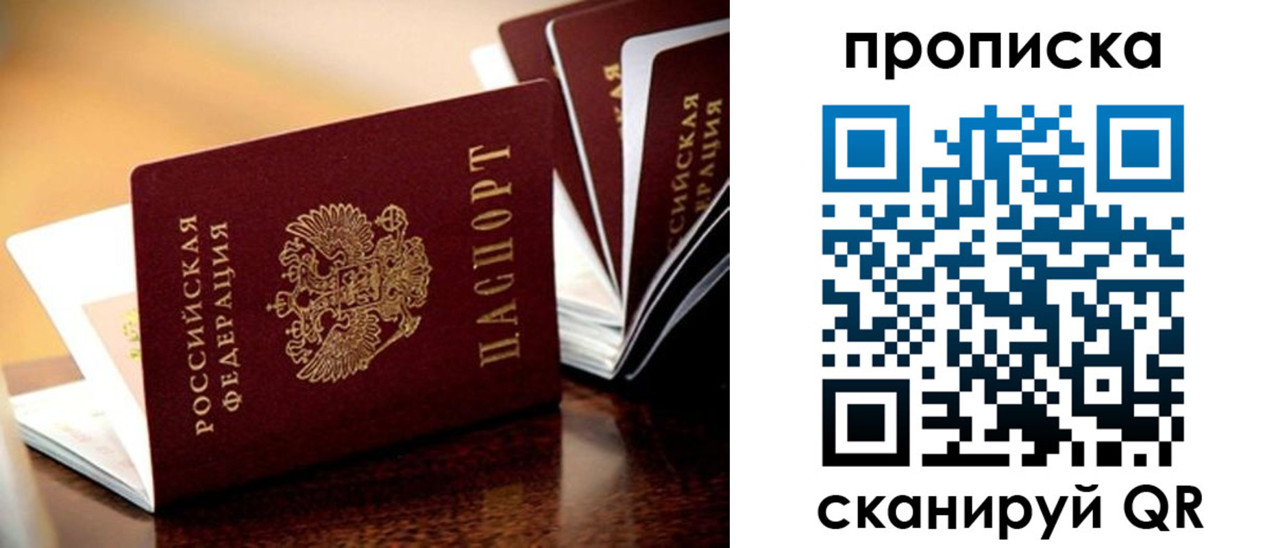 миграционный учет в Черногорске